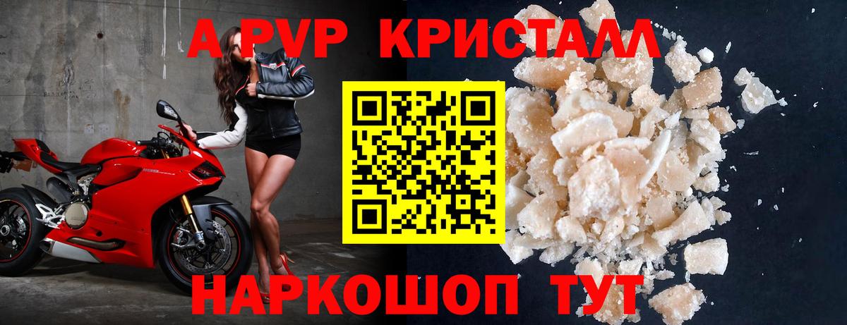 А ПВП мука Грязи