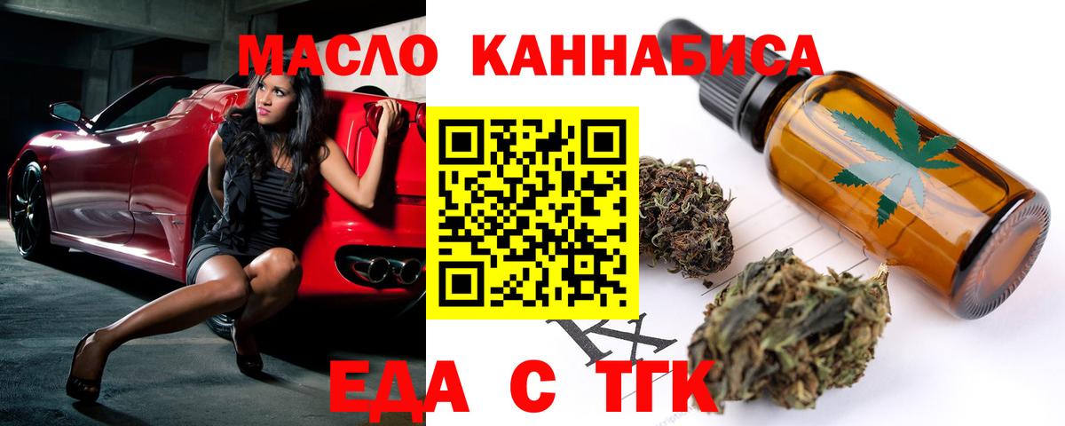 Грязи  Еда ТГК марихуана  Вход с VPN 