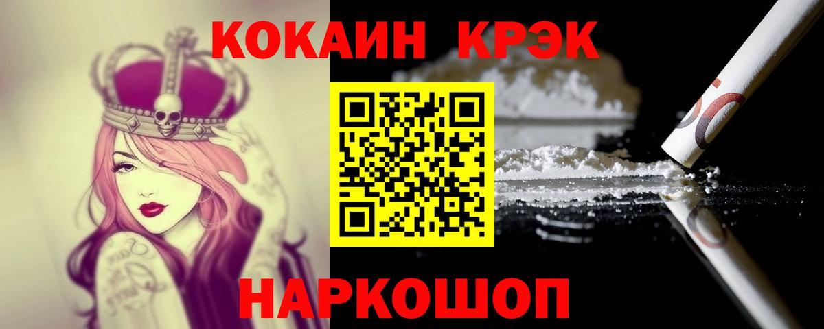 Cocaine 99% Грязи