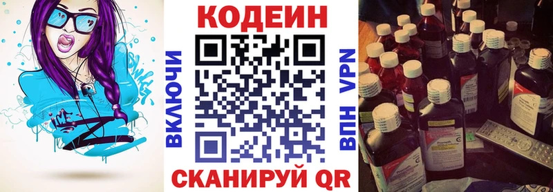 где купить наркотик  Грязи  Кодеин напиток Lean (лин) 