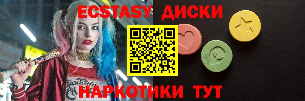 Ecstasy 280мг Грязи