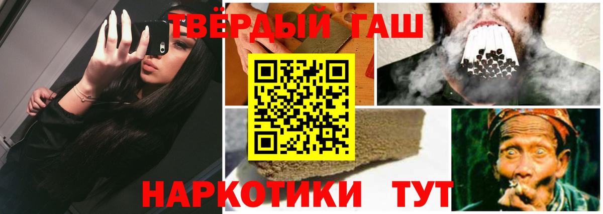 Гашиш гарик Грязи