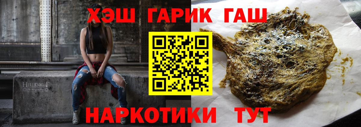 Гашиш  Гашиш Ice-O-Lator  Вход с VPN  где продают   ГАШ убойный  Грязи 