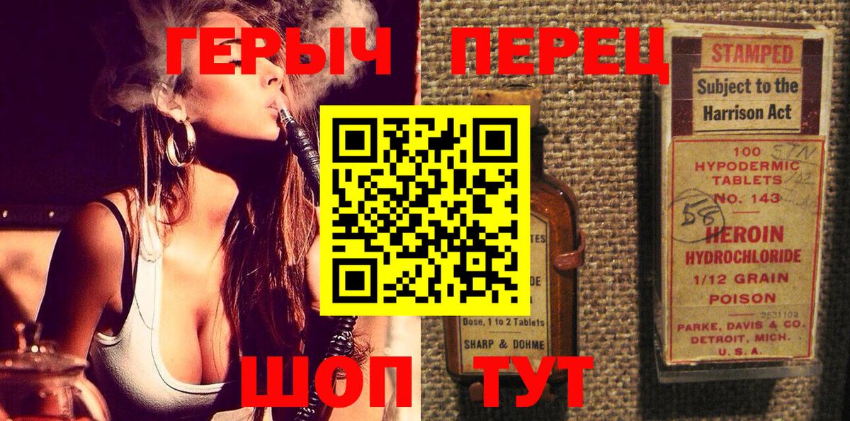 Героин хмурый  Вход с VPN  Грязи 