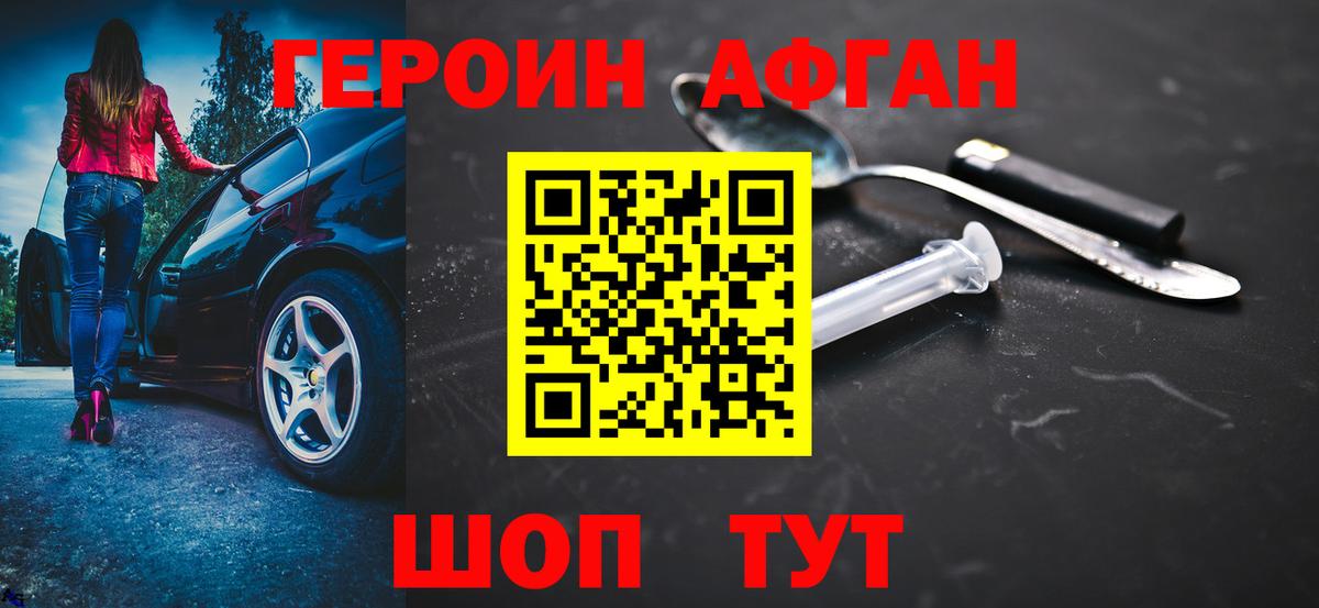 Героин гречка Грязи