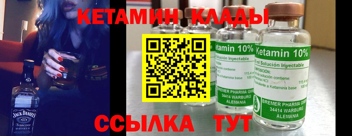 Грязи  КЕТАМИН VHQ  Кетамин VHQ  Вход с VPN 