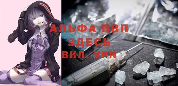 ALPHA-PVP Горнозаводск