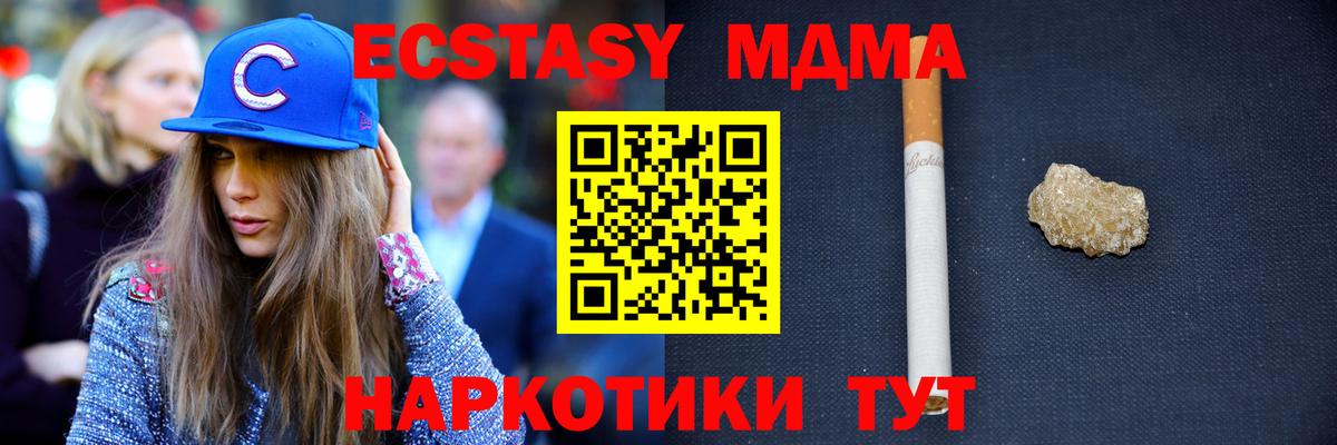 МДМА молли Грязи