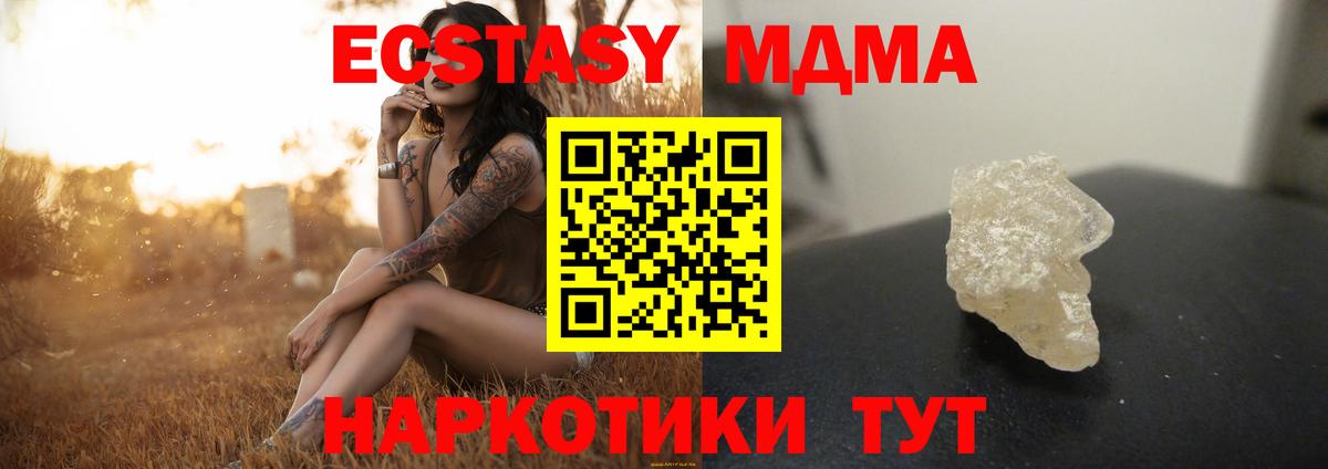 MDMA VHQ  Вход с VPN  Грязи 