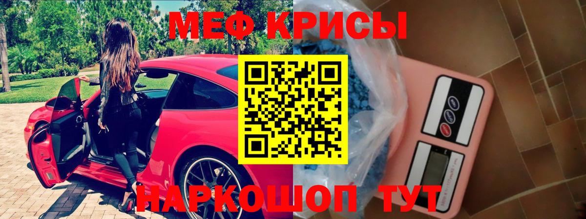 МЯУ-МЯУ мяу мяу  Мефедрон  МЯУ-МЯУ кристаллы  Грязи  Вход с VPN 