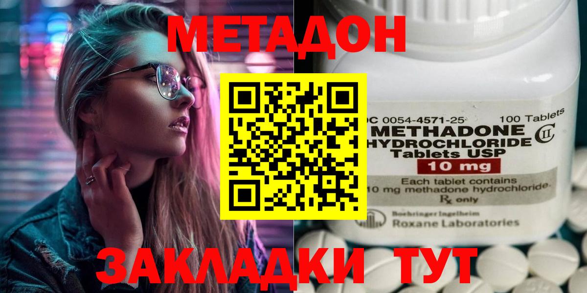 Грязи  Метадон VHQ  Вход с VPN 