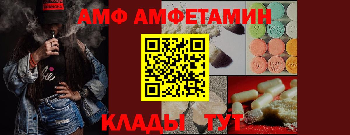 Метамфетамин мет  Вход с VPN  Грязи 