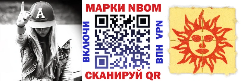 Марки N-bome 1,5мг Грязи