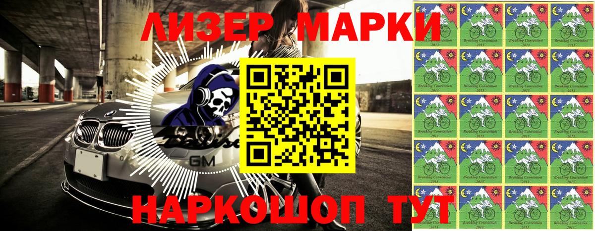 Марки N-bome 1,5мг  Наркотические марки  Грязи  Вход с VPN 